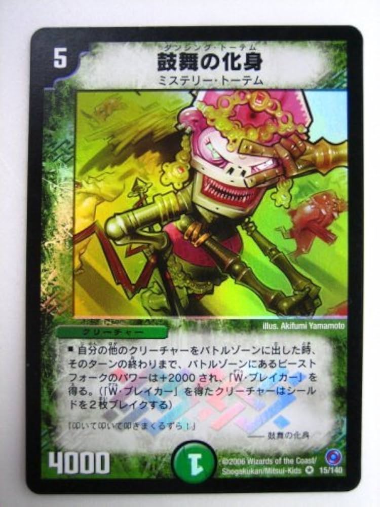 Amazon.co.jp: 鼓舞の化身 第18弾カード 「ベスト・チャレンジャー