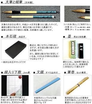 Amazon | 【Amazon限定】 基本の書道セット 本石硯入り 書道半紙付き