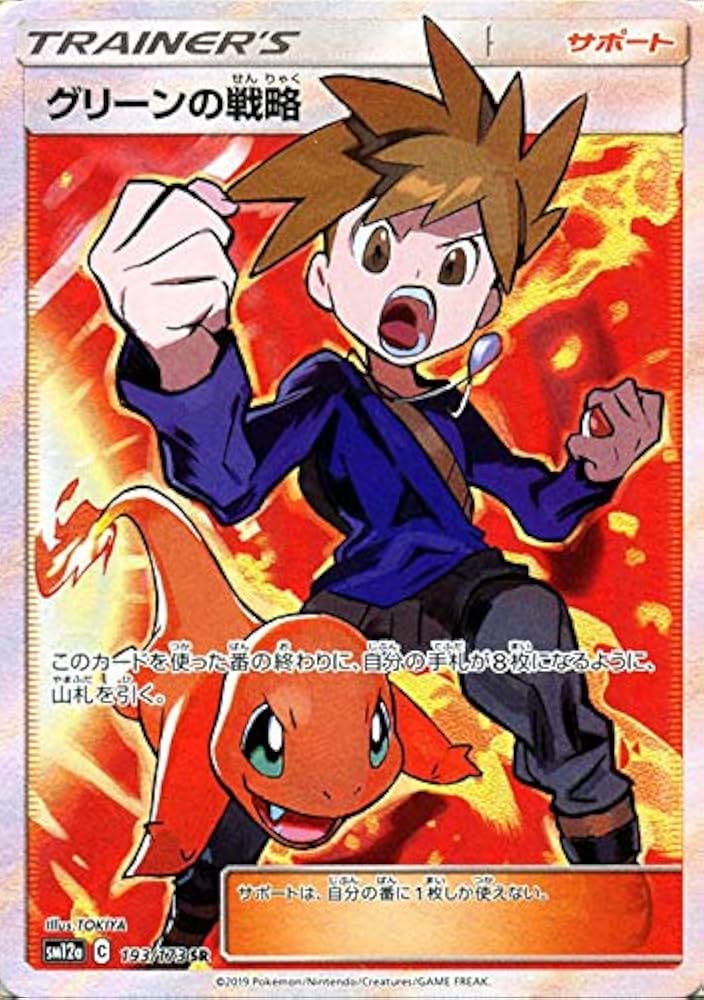 Amazon.co.jp: ポケモンカードゲーム SM12a ハイクラスパックGX タッグ