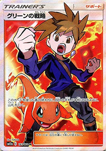 Amazon.co.jp: ポケモンカードゲーム SM12a ハイクラスパックGX タッグ