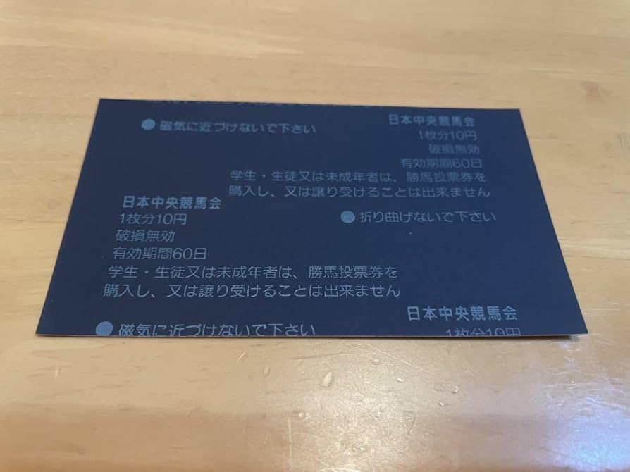 Amazon.co.jp: ステイゴールド 有馬記念 単勝 馬券 競馬 競走馬 ウマ娘