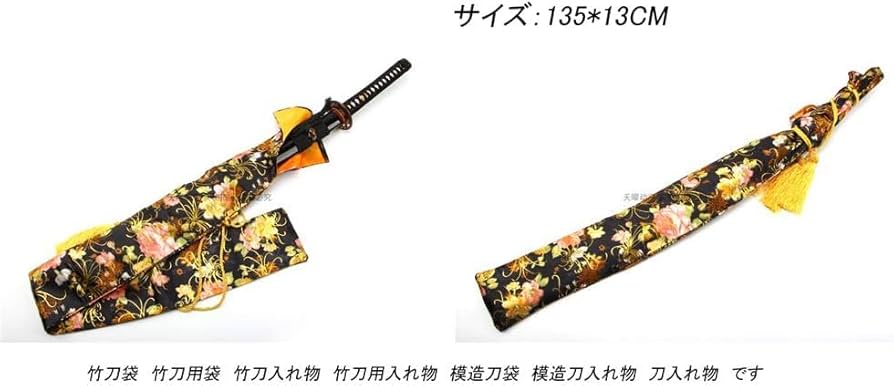 Amazon | 「桜时」刀 収納袋 模造刀 日本刀-居合刀 刀袋 大刀用 一重