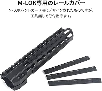 Amazon | WADSN MLOK対応 BCMタイプ レールパネル レールカバー 5枚