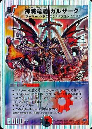 Amazon.co.jp: 【シングルカード】デュエルマスターズ 神滅竜騎