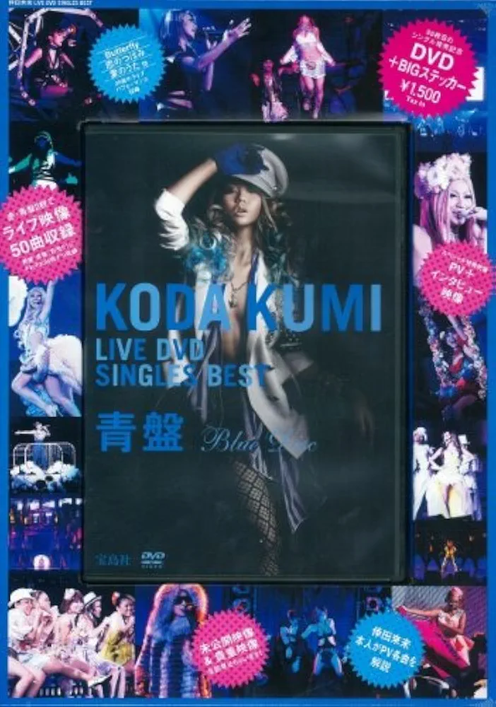 倖田來未 LIVE DVD SINGLES BEST 青盤 () | 倖田來未 |本 | 通販 | Amazon
