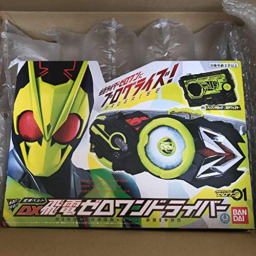 バンダイ 仮面ライダーゼロワン 変身ベルト DX飛電ゼロワンドライバー