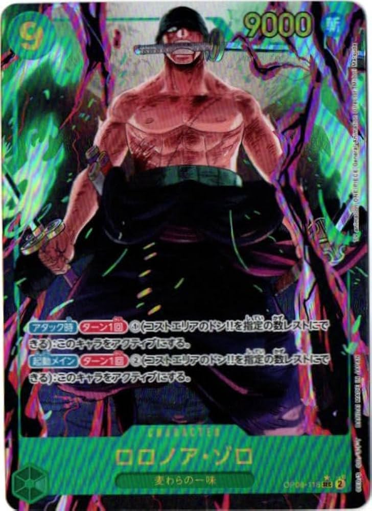 Amazon.co.jp: 【パラレル】ワンピースカードゲームOP06-118ロロノア