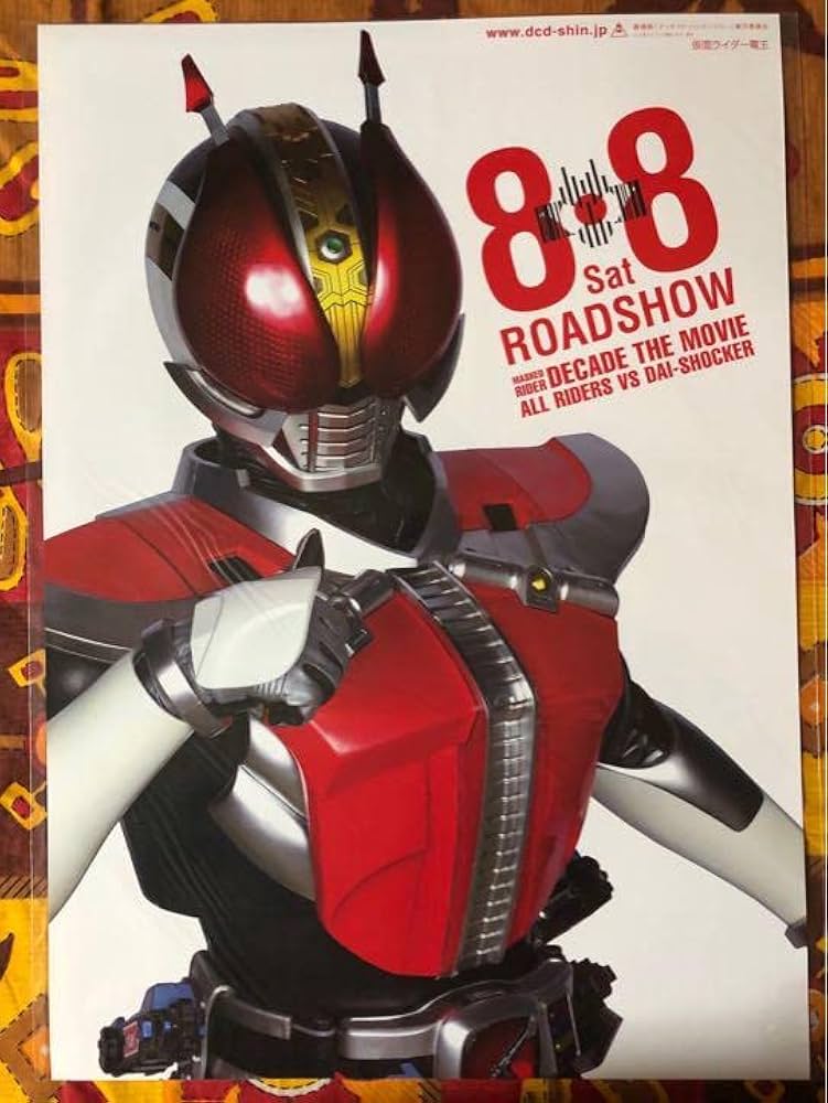 Amazon.co.jp: 限定品 仮面ライダー電王 A2サイズポスター : おもちゃ
