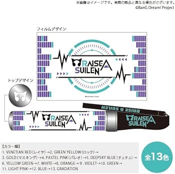 Amazon.co.jp: BanG Dream! バンドリ RAISE A SUIREN RAS ブレード