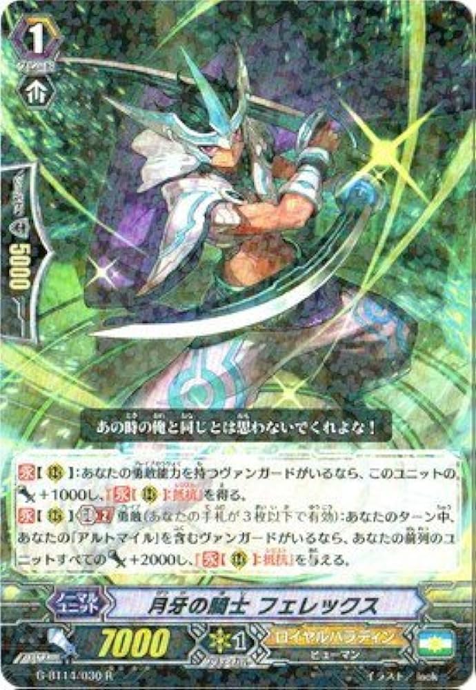 Amazon | カードファイトヴァンガードG 第14弾「竜神烈伝」/G-BT14/030