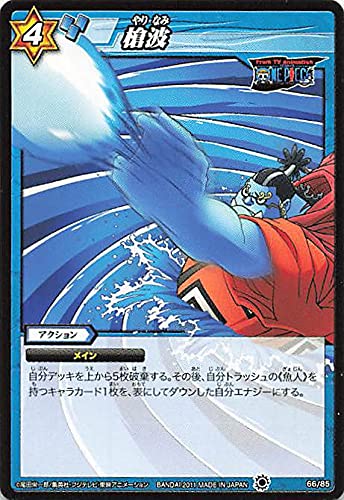 Amazon | バンダイ ミラクルバトルカードダス ワンピース 槍波 66/85