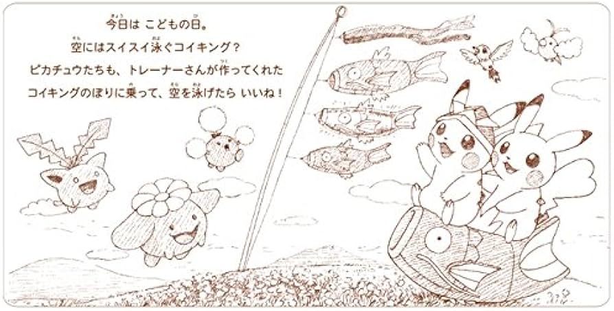 Amazon.co.jp: ポケモンセンターオリジナル ぬいぐるみ マンスリーペア