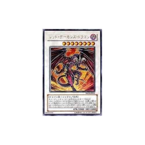 Amazon.co.jp: 遊戯王 TDGS-JP041-UR 《レッド・デーモンズ・ドラゴン