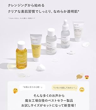 Amazon.co.jp: 魔女工場 トライアルキット Trial Kit 人気製品が一度に