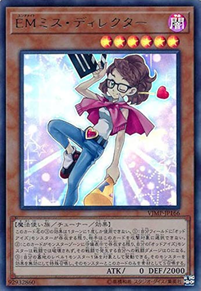 Amazon.co.jp: 遊戯王カード EMミス・ディレクター ウルトラレア V