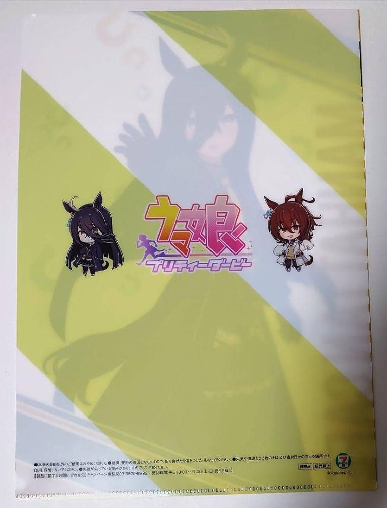 Amazon.co.jp: ウマ娘 マンハッタンカフェ クリアファイル