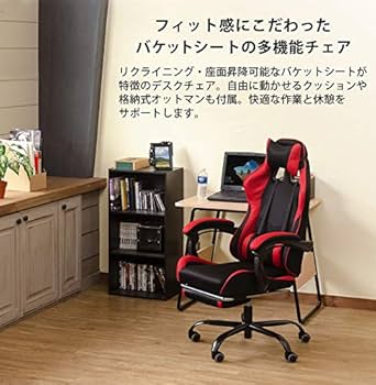 Amazon.co.jp: フルフラットメッシュレーシングチェア ゲーミング