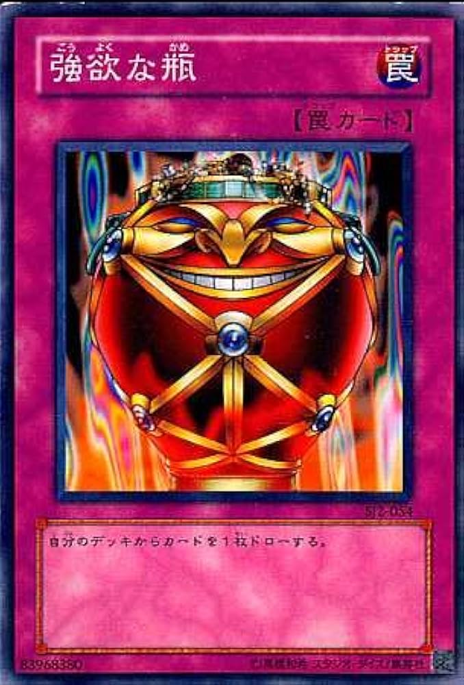 Amazon.co.jp: 【シングルカード】遊戯王 強欲な瓶 SJ2-054