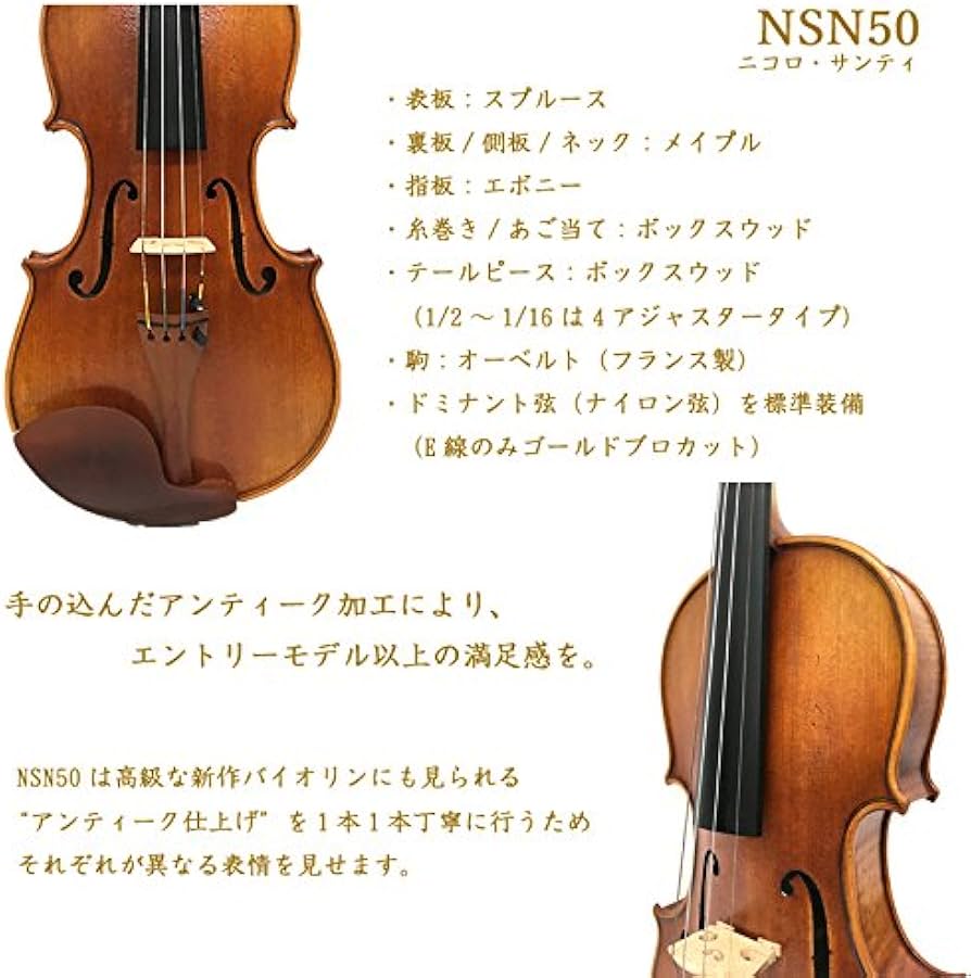 Amazon | Nicolo Santi NSN50/S1 1/4 バイオリンセット 1/4 Cuore