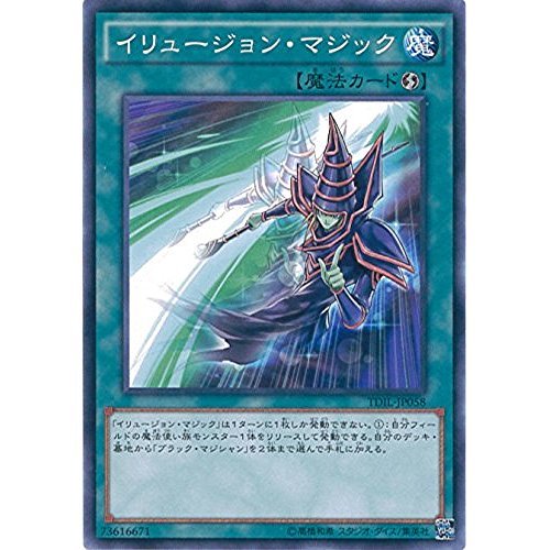 Amazon.co.jp: 遊戯王OCG イリュージョン・マジック ノーマル TDIL