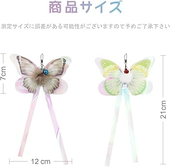 Amazon | SONGWAY 猫おもちゃ 蝶々 ねこじゃらし キラキラ 蝶々6個