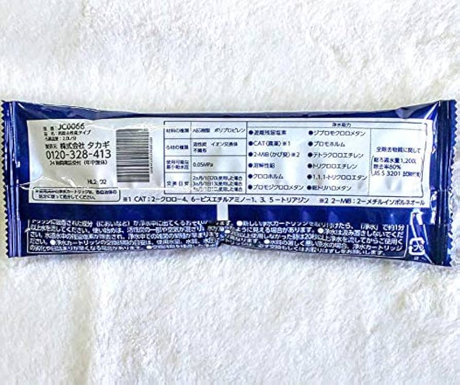 Amazon | みず工房 浄水器用カートリッジ 高除去性能タイプ JC0066