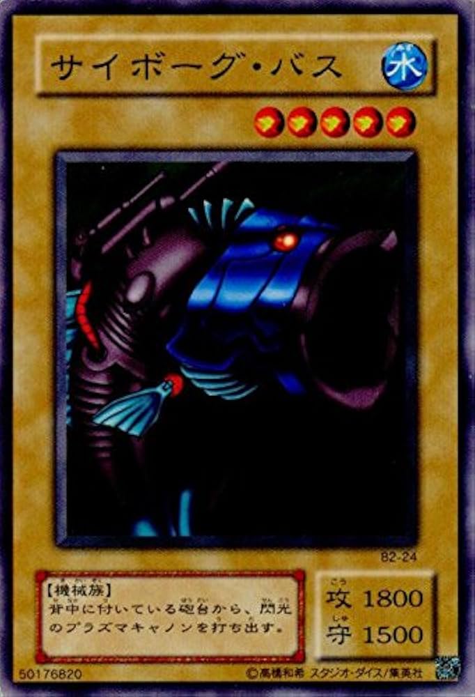 Amazon.co.jp: 遊戯王カード サイボーグ・バス B2-24 Booster R2