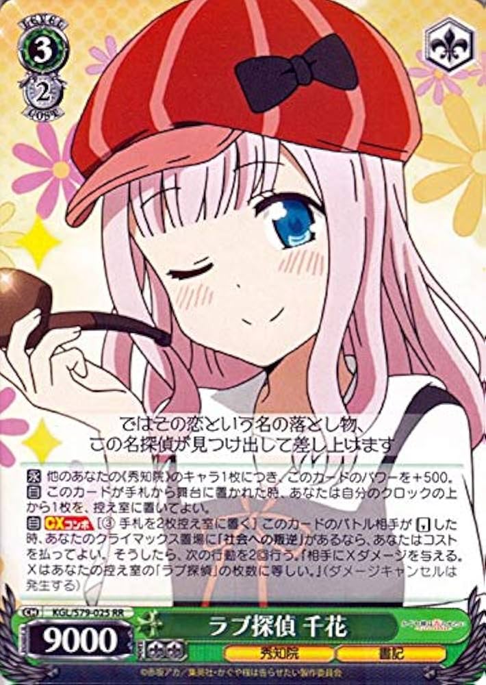 Amazon.co.jp: ヴァイスシュヴァルツ かぐや様は告らせたい 天才たちの