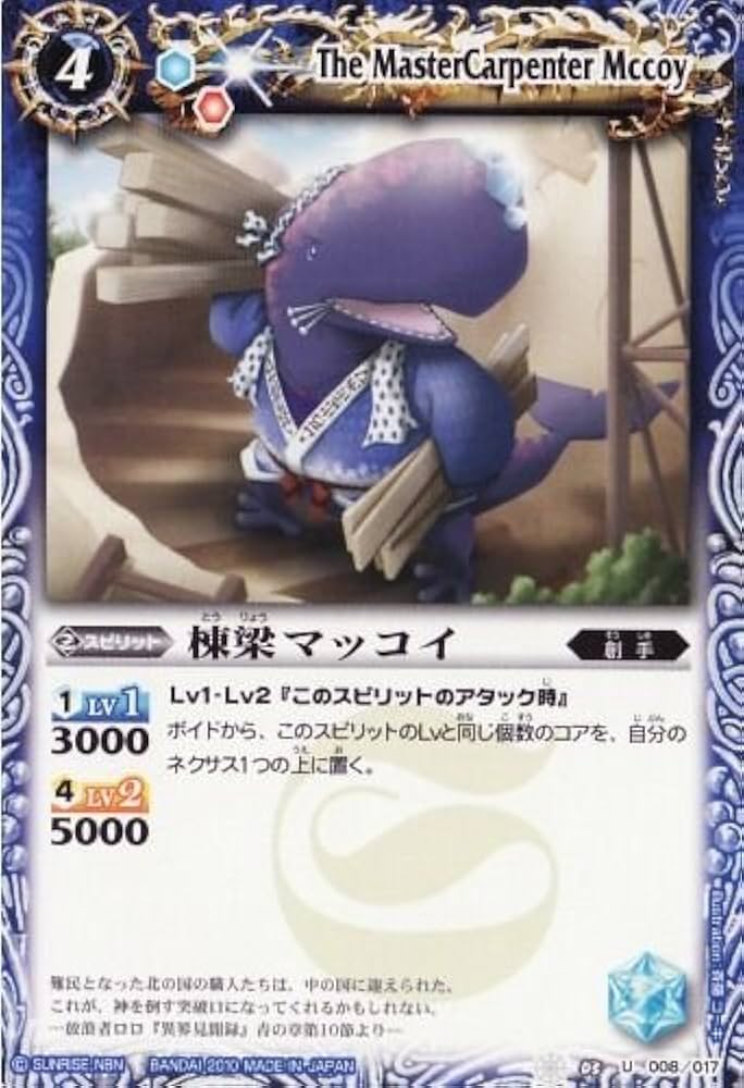 Amazon.co.jp: バトルスピリッツ/馬神ダンデッキ 太陽の合体ドラゴン