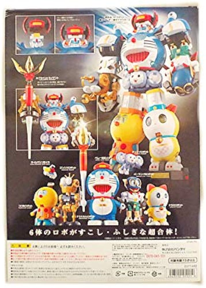 Amazon.co.jp: バンダイ 超合金 超合体SFロボット 藤子・F・不二雄