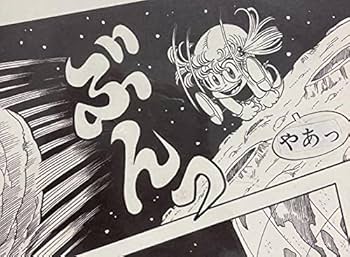 Amazon.co.jp: 創刊50周年記念 週刊少年ジャンプ展 Dr.スランプ アラレ