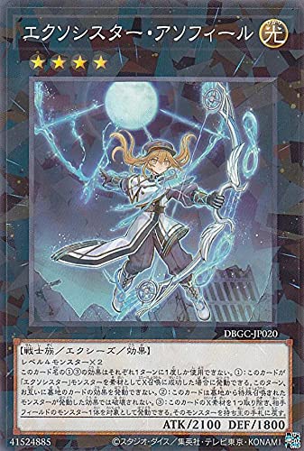 Amazon.co.jp: 遊戯王 DBGC-JP020 エクソシスター・アソフィール (日本