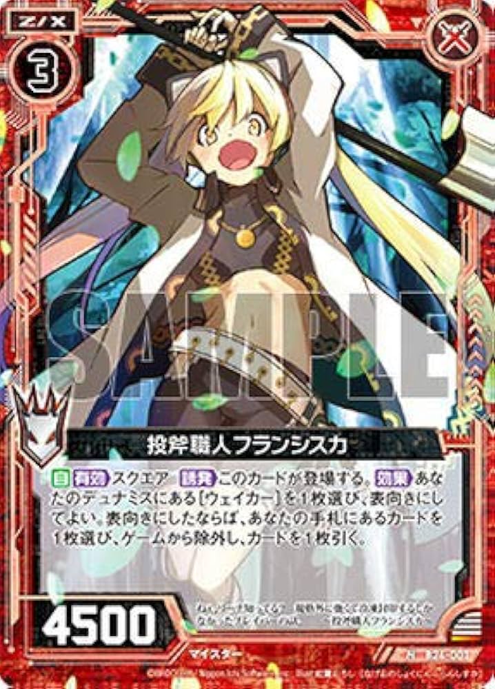 Amazon.co.jp: Z/X ゼクス B26-001 投斧職人フランシスカ (N ノーマル