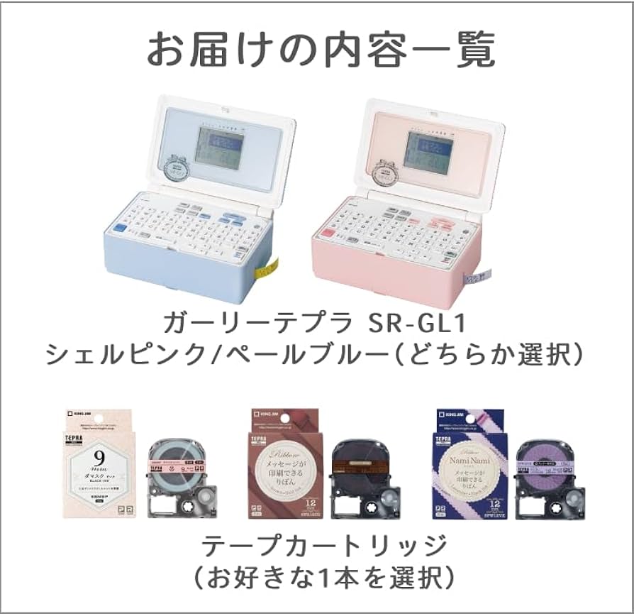 Amazon.co.jp: キングジム ラベルライター テプラPRO SR-GL1-P シェル