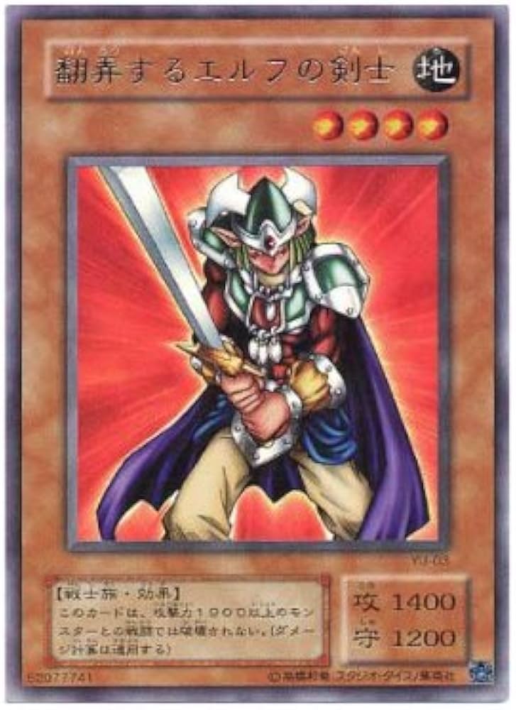 Amazon.co.jp: 【遊戯王カード】翻弄するエルフの剣士（YU－03