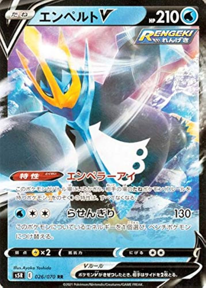 Amazon.co.jp: ポケモンカードゲーム剣盾 s5R 拡張パック 連撃マスター