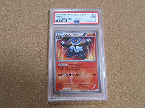 エンブオー UR BW3 ヘイルブリザード 056/052 ポケモンカード