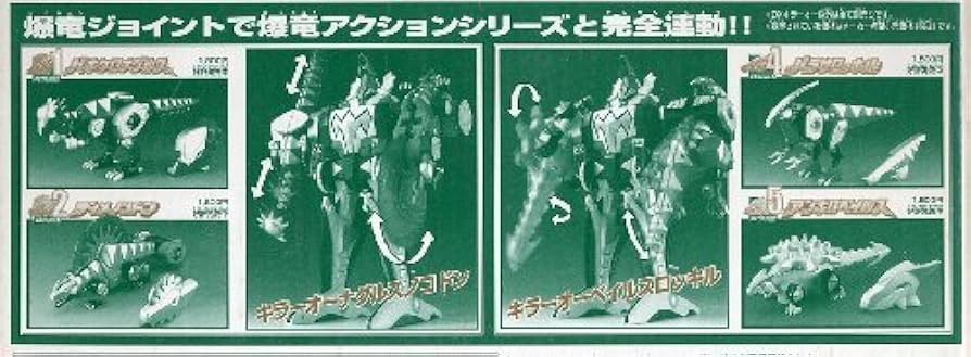 Amazon.co.jp: 爆竜戦隊アバレンジャー DX爆竜合体キラーオー アナザー