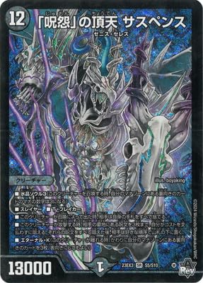 Amazon.co.jp: DM23-EX3/S5/SR/「呪怨」の頂天 サスペンス : おもちゃ