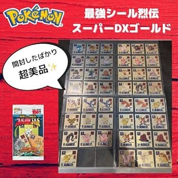 Amazon.co.jp: 極美最強シール烈伝ポケモンシール 最強シール列伝