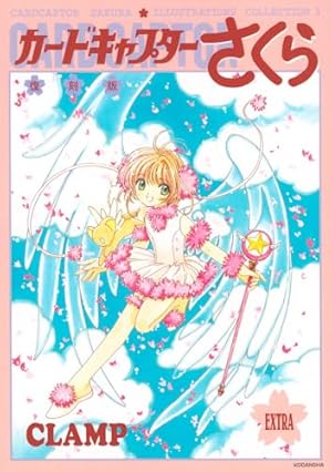 カードキャプターさくら(6) (KCデラックス) | CLAMP |本 | 通販 | Amazon