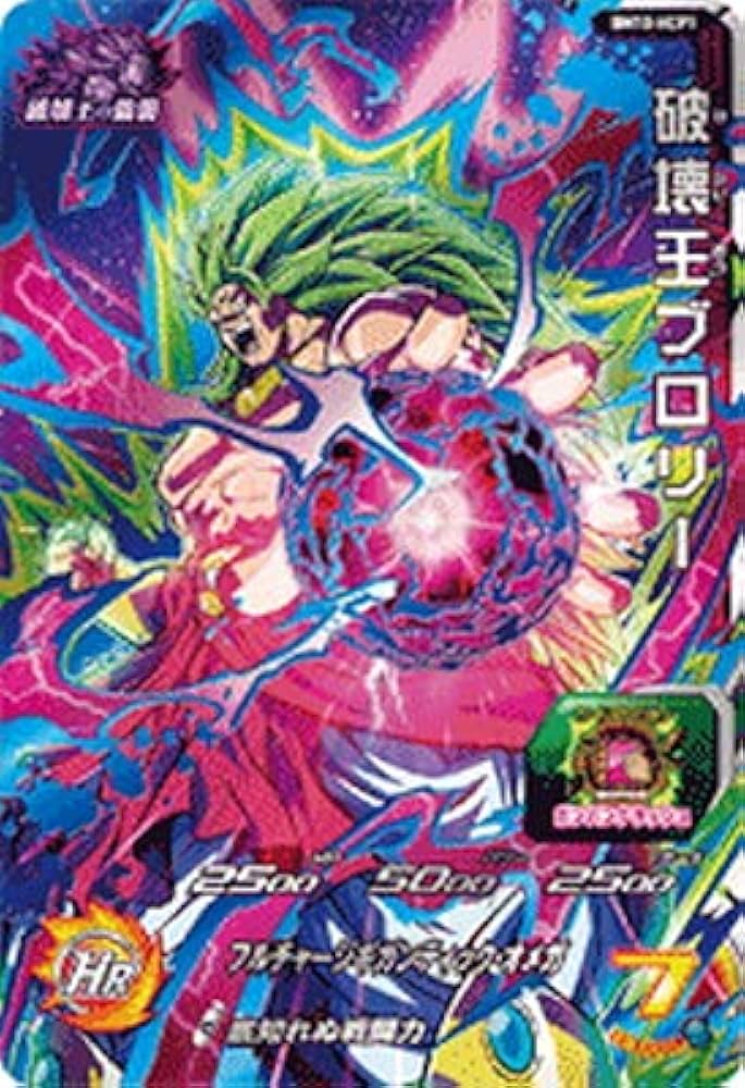 Amazon.co.jp: スーパードラゴンボールヒーローズ BM10-HCP1 破壊王