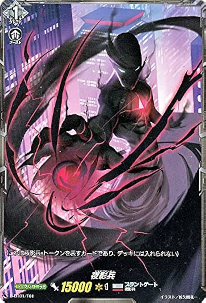 Amazon.co.jp: ヴァンガード overDress 五大世紀の黎明 夜影兵(Token