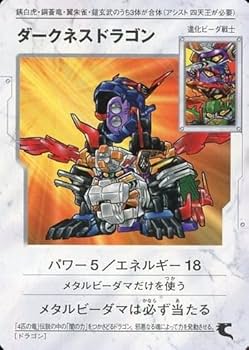 ビーダマン爆外伝 カードゲーム 拡張パック8パック ビーダマン爆外伝