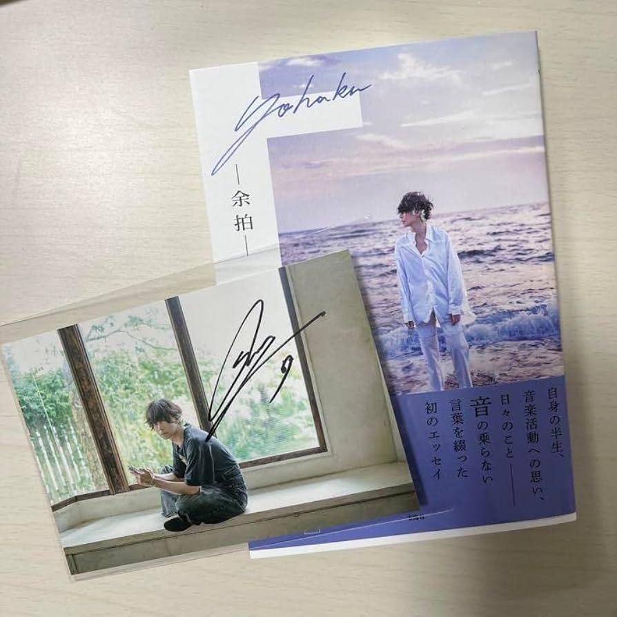 Amazon.co.jp: 直筆サイン入りポストカード付きAlexandros 川上洋平