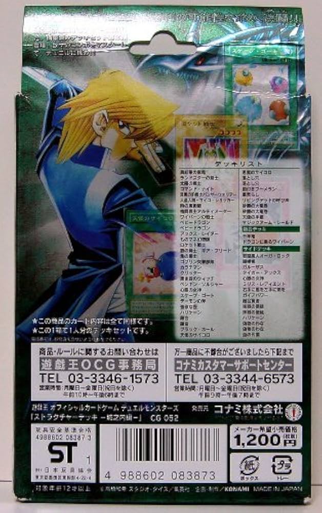 Amazon.co.jp: 遊戯王 日本語 ストラクチャーデッキ 城之内編 Joey