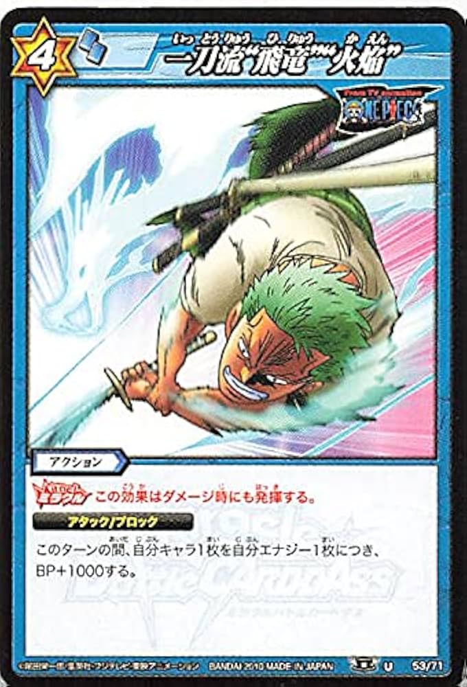 Amazon.co.jp: バンダイ ミラクルバトルカードダス ワンピース 一刀流