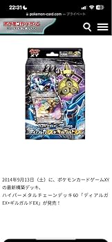 Amazon.co.jp: ！ハイパーメタルチェーンデッキ60「ディアルガEX+