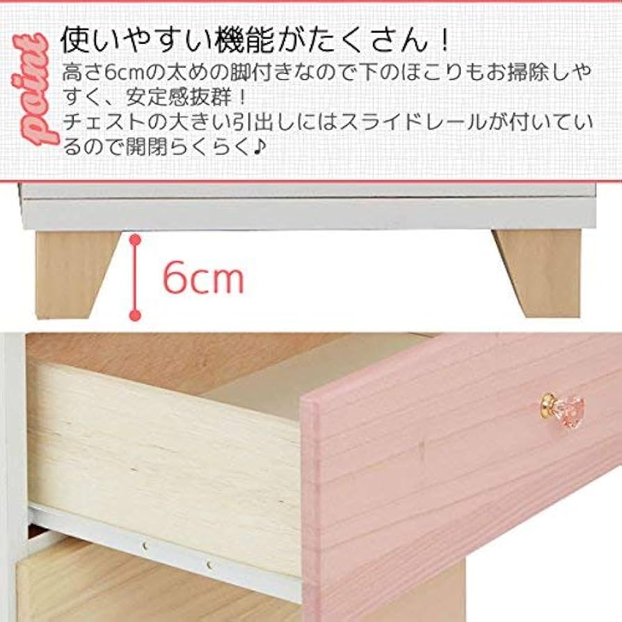 Amazon｜姫系 幅90 ローチェスト 整理タンス 箪笥 たんす かわいい