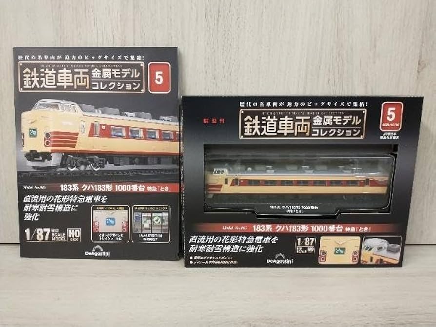 Amazon | デアゴスティーニ 1/87 鉄道車両 金属モデルコレクション 183